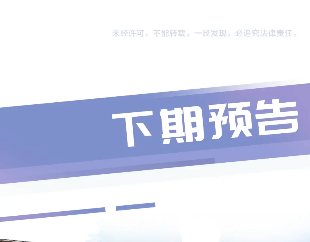 《全能御姐又被拆马甲了》第16话 搜身 第101页