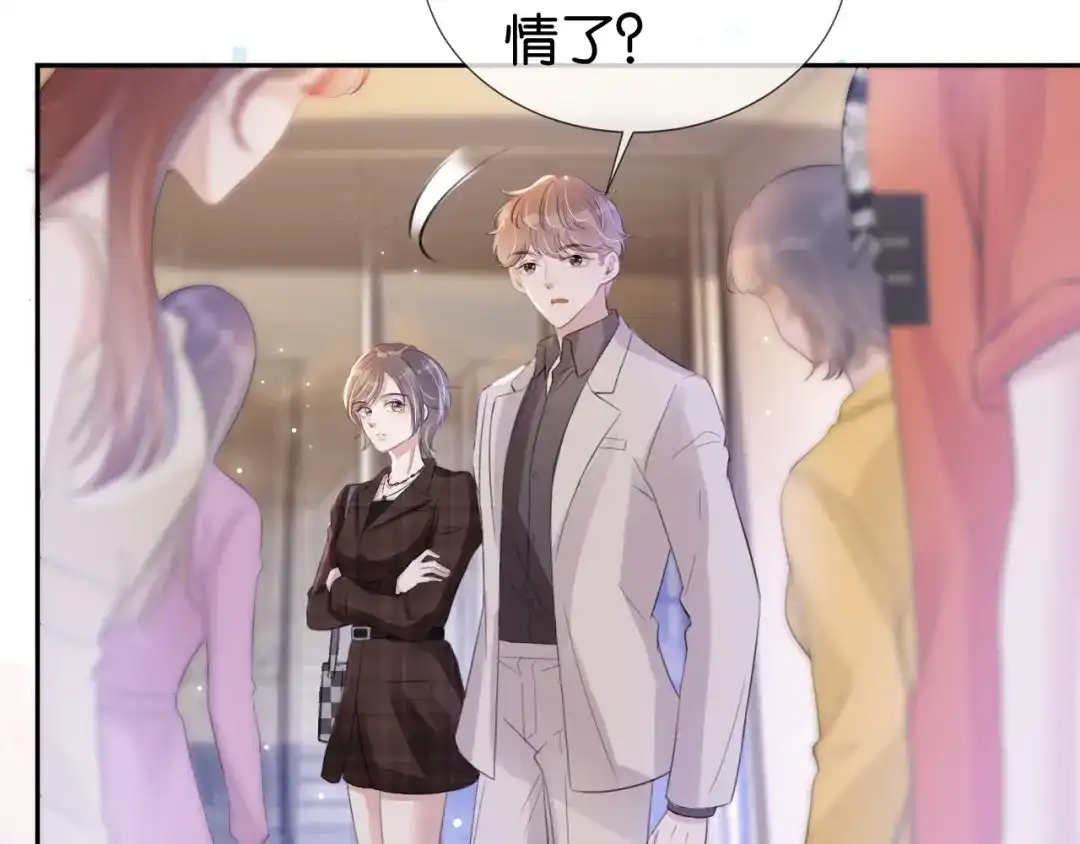 《全能御姐又被拆马甲了》第16话 搜身 第37页
