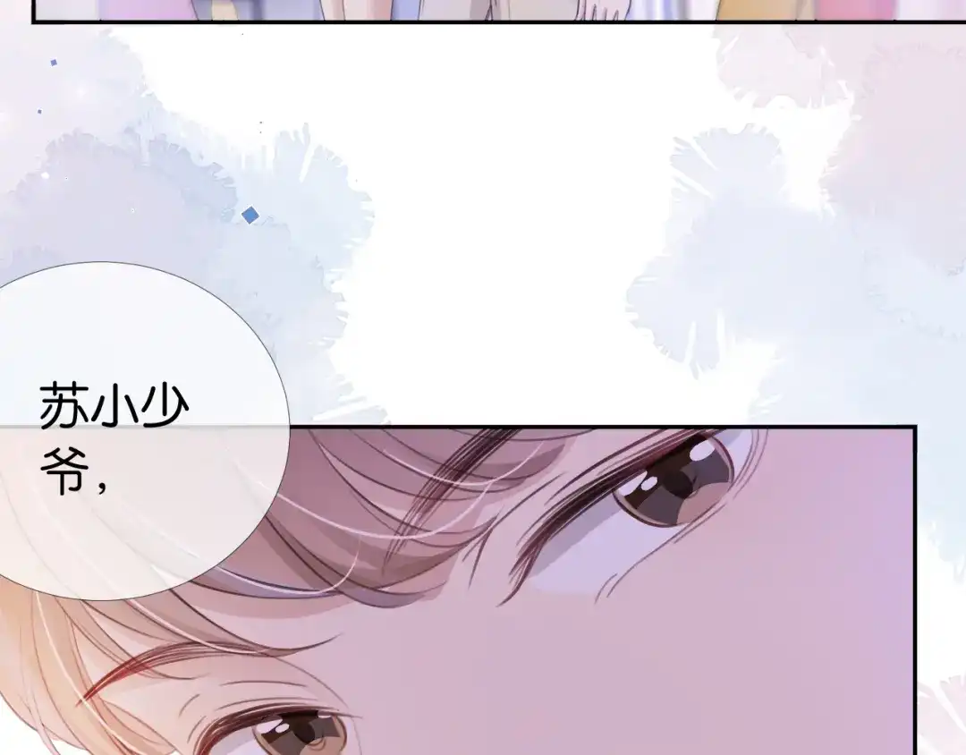 《全能御姐又被拆马甲了》第16话 搜身 第38页