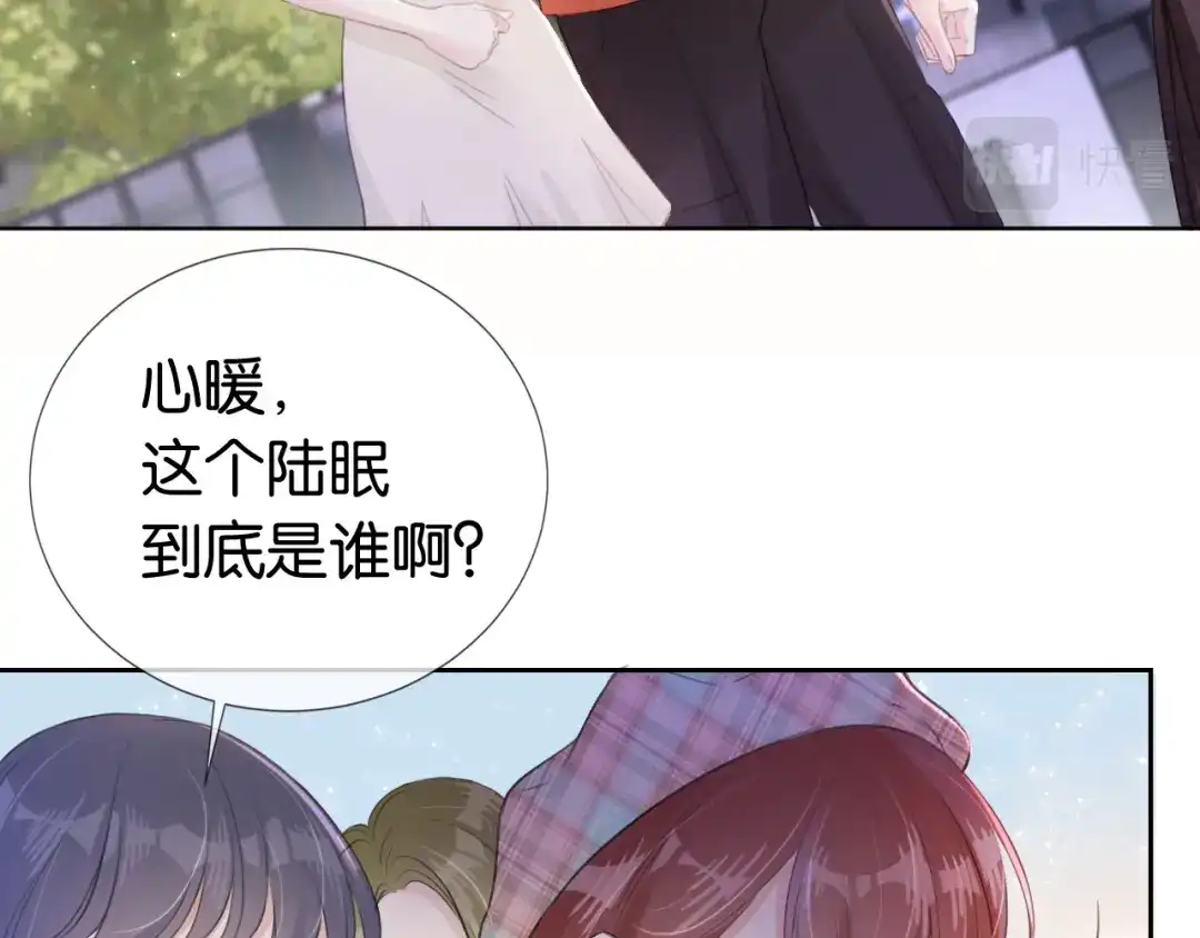 《全能御姐又被拆马甲了》第16话 搜身 第7页