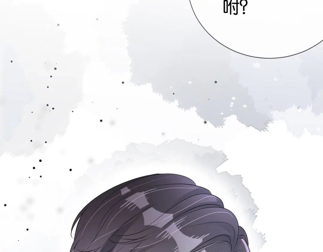 《全能御姐又被拆马甲了》第16话 搜身 第95页