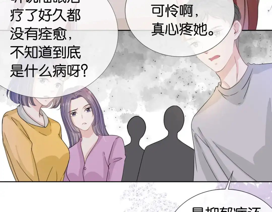 《全能御姐又被拆马甲了》第16话 搜身 第49页