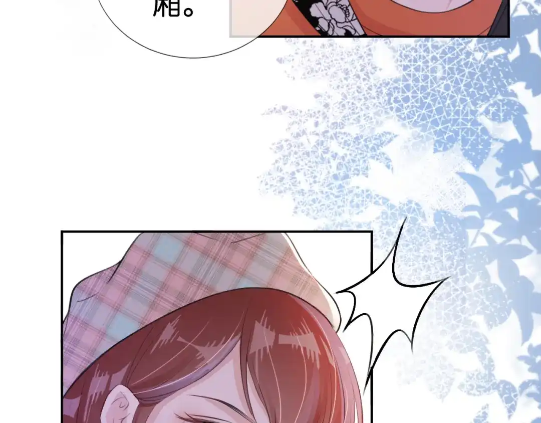 《全能御姐又被拆马甲了》第16话 搜身 第29页