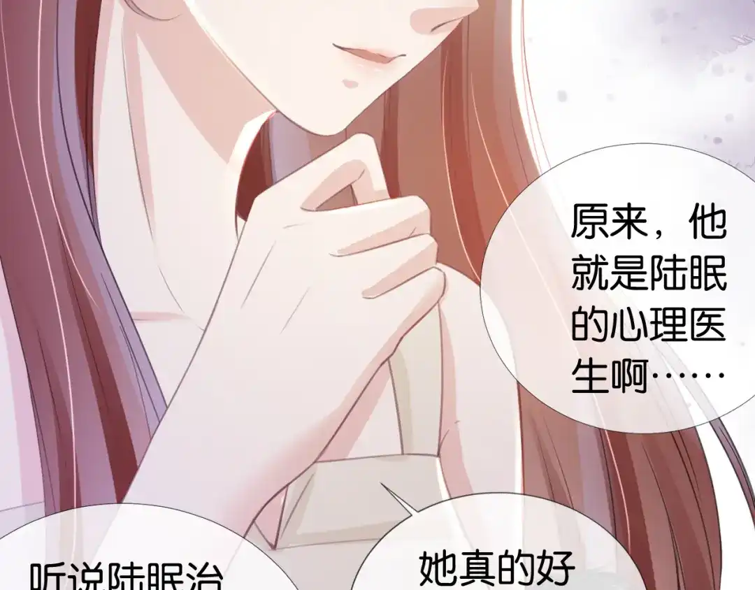 《全能御姐又被拆马甲了》第16话 搜身 第48页