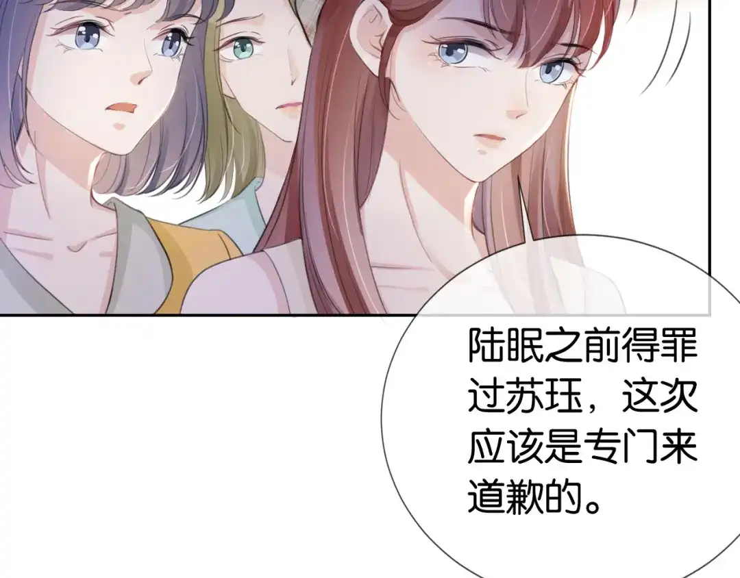 《全能御姐又被拆马甲了》第16话 搜身 第8页