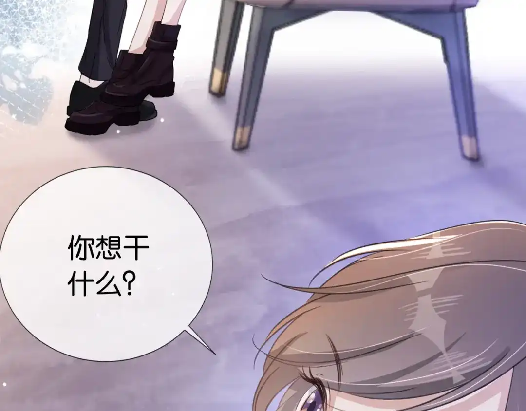 《全能御姐又被拆马甲了》第16话 搜身 第78页