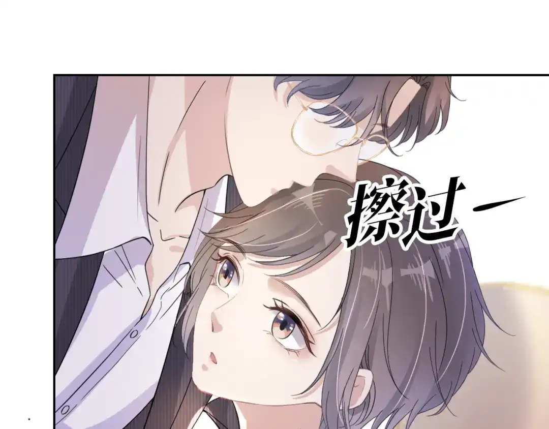 《全能御姐又被拆马甲了》第16话 搜身 第86页