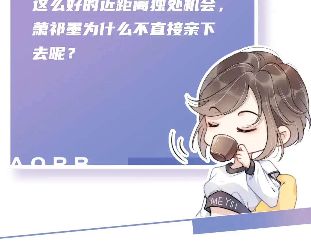 《全能御姐又被拆马甲了》第16话 搜身 第100页