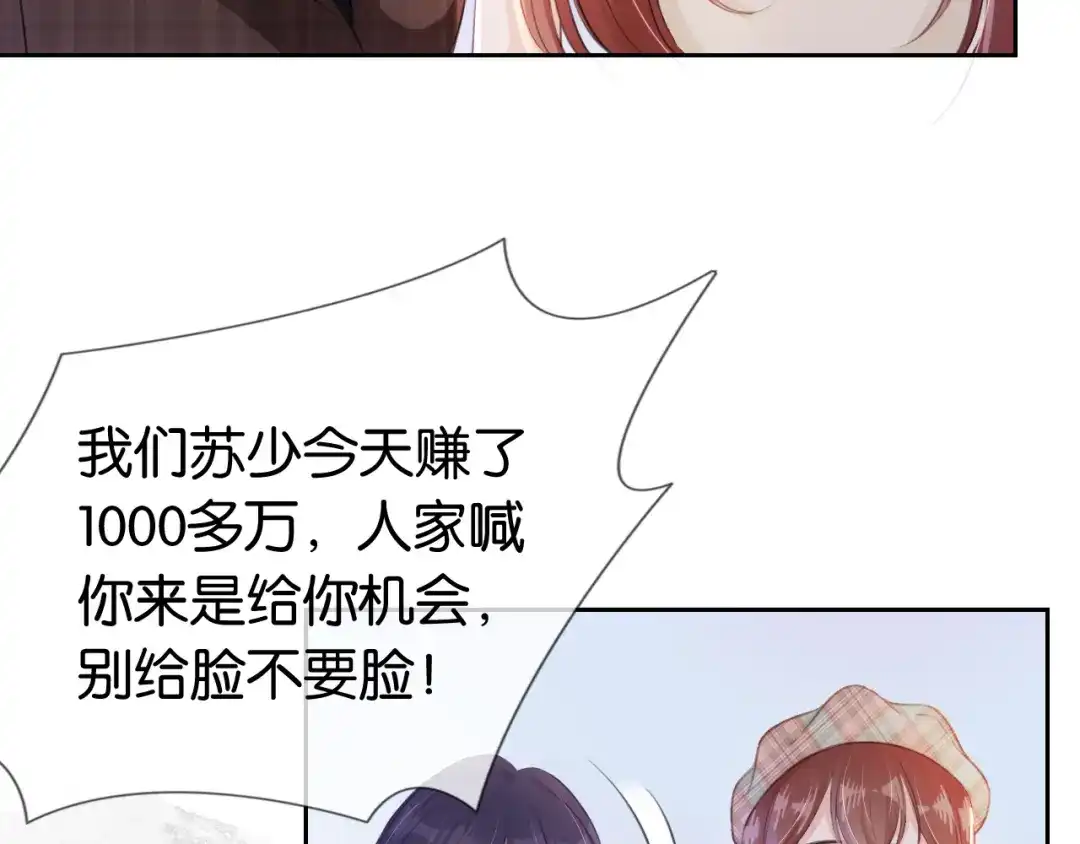 《全能御姐又被拆马甲了》第16话 搜身 第18页