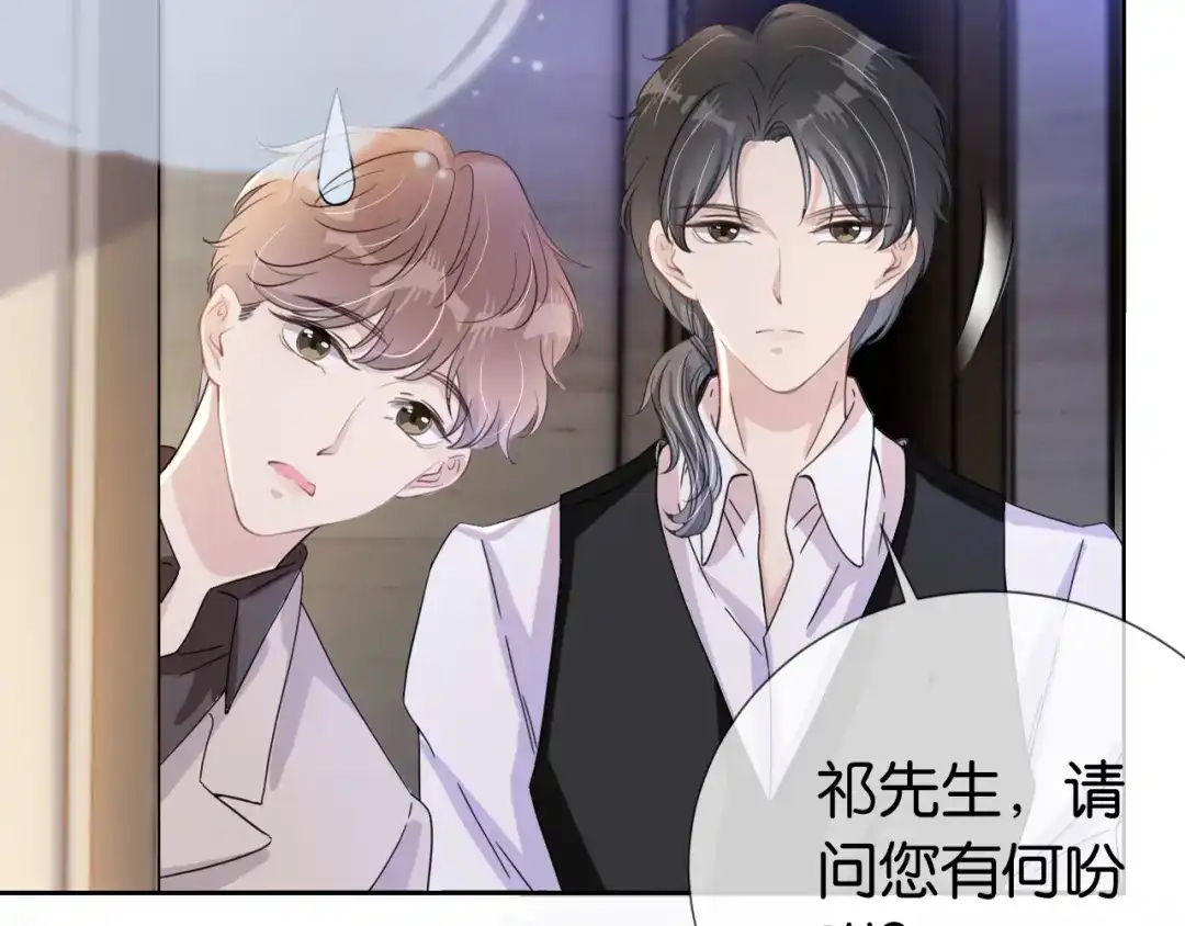 《全能御姐又被拆马甲了》第16话 搜身 第94页