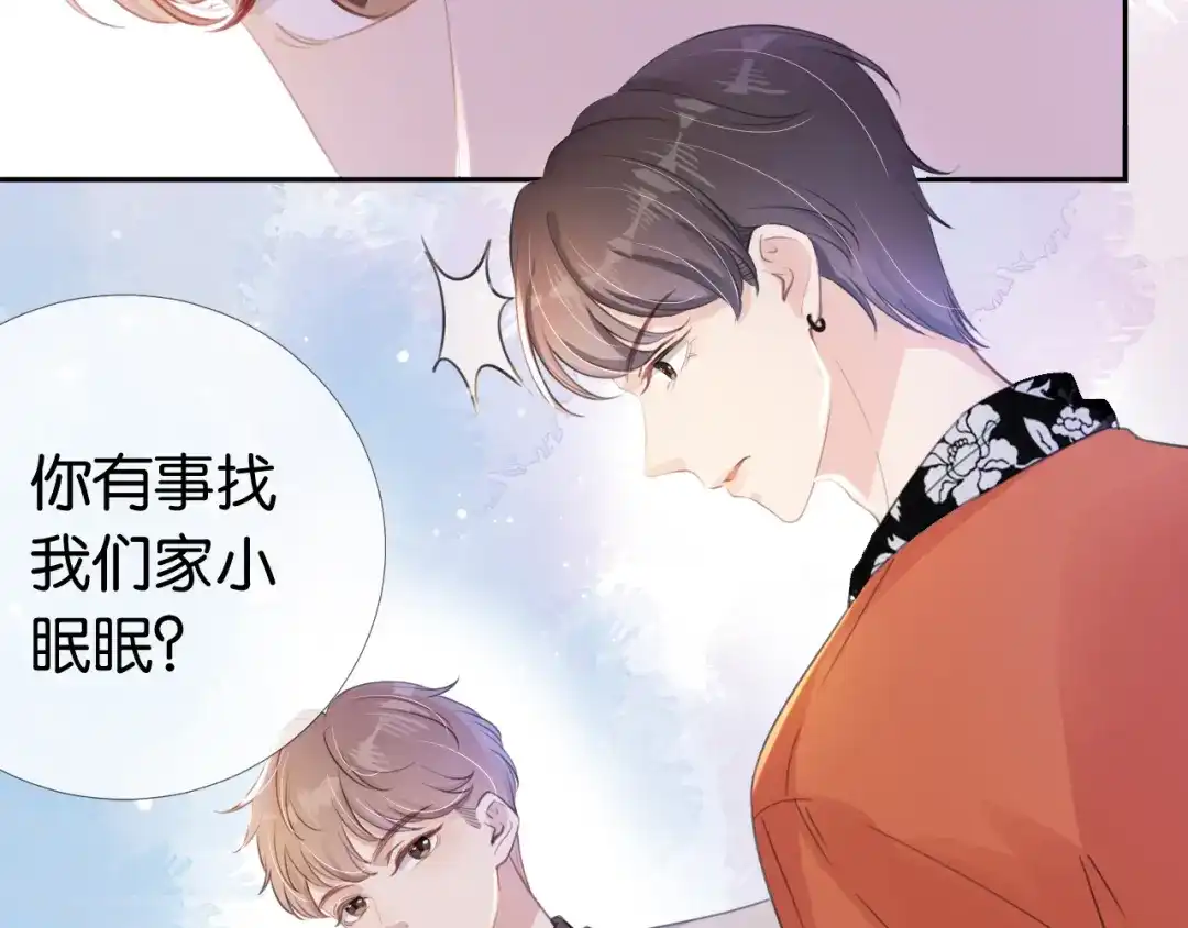《全能御姐又被拆马甲了》第16话 搜身 第39页