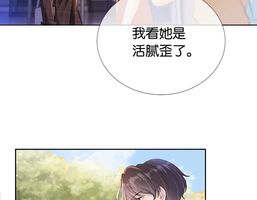 《全能御姐又被拆马甲了》第16话 搜身 第11页