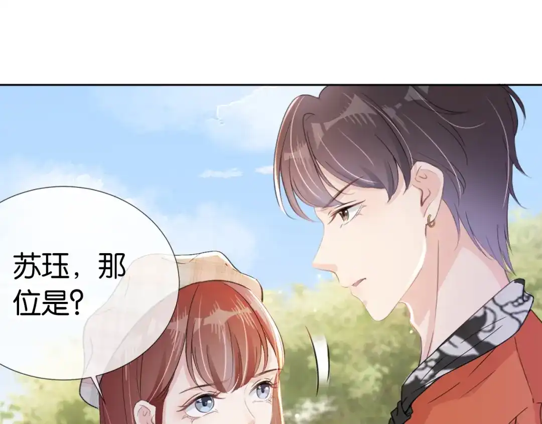 《全能御姐又被拆马甲了》第16话 搜身 第45页