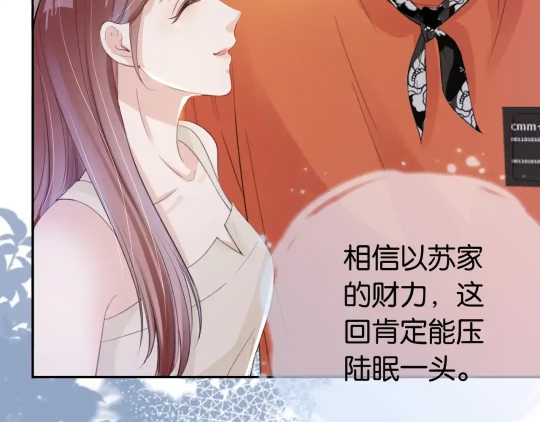 《全能御姐又被拆马甲了》第16话 搜身 第26页