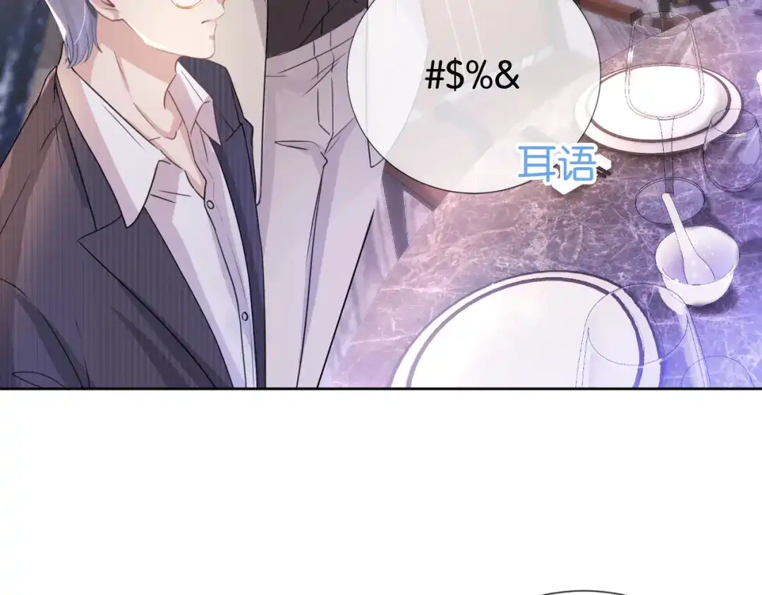 《全能御姐又被拆马甲了》第16话 搜身 第61页