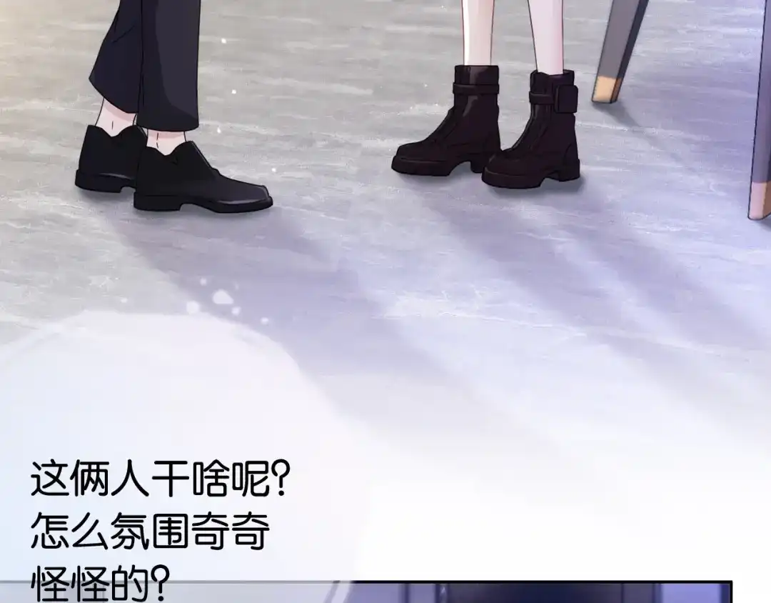 《全能御姐又被拆马甲了》第16话 搜身 第93页