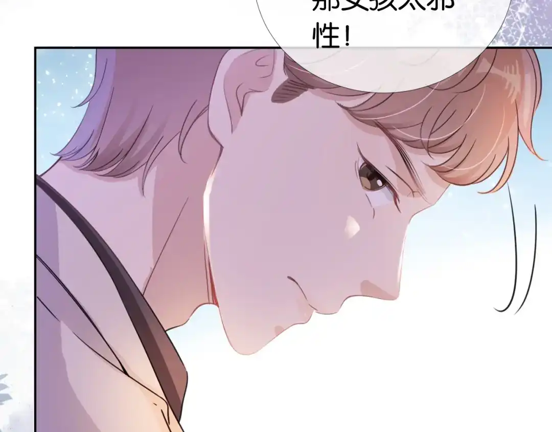 《全能御姐又被拆马甲了》第16话 搜身 第51页