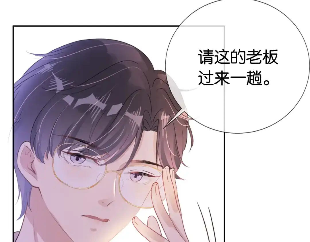 《全能御姐又被拆马甲了》第16话 搜身 第62页