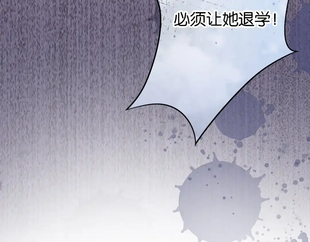 《全能御姐又被拆马甲了》第16话 搜身 第109页