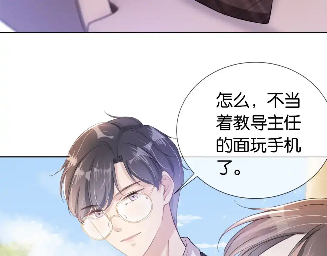 《全能御姐又被拆马甲了》第16话 搜身 第69页