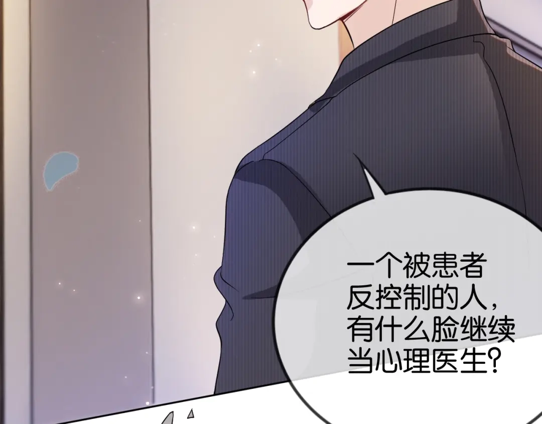 《全能御姐又被拆马甲了》第17话 谁敢动她  第43页