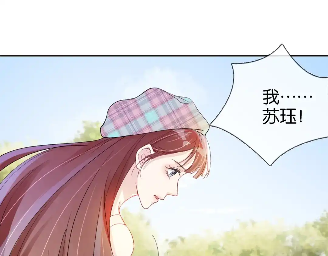 《全能御姐又被拆马甲了》第17话 谁敢动她  第19页