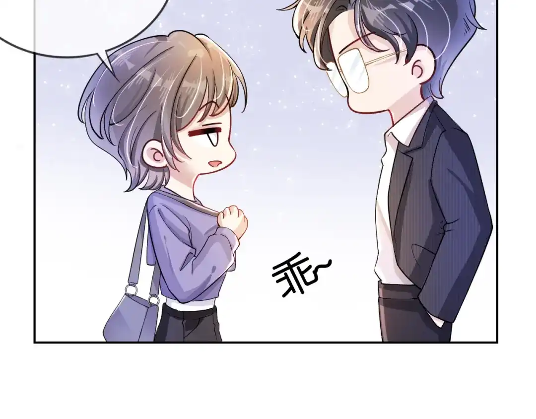 《全能御姐又被拆马甲了》第17话 谁敢动她  第29页