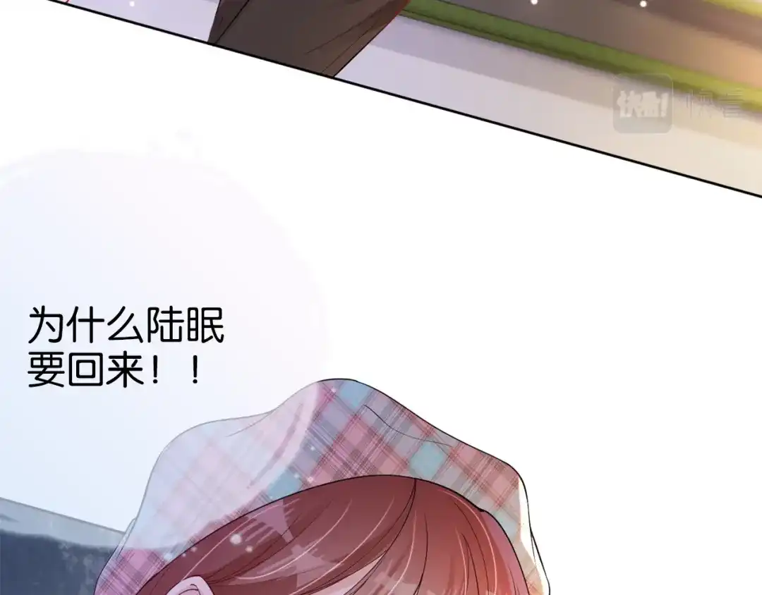 《全能御姐又被拆马甲了》第17话 谁敢动她  第21页