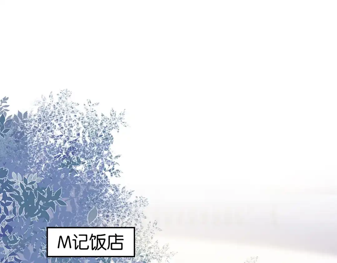 《全能御姐又被拆马甲了》第17话 谁敢动她  第5页