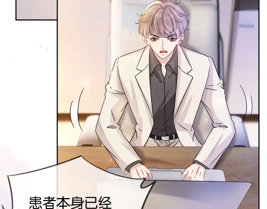 《全能御姐又被拆马甲了》第17话 谁敢动她  第53页
