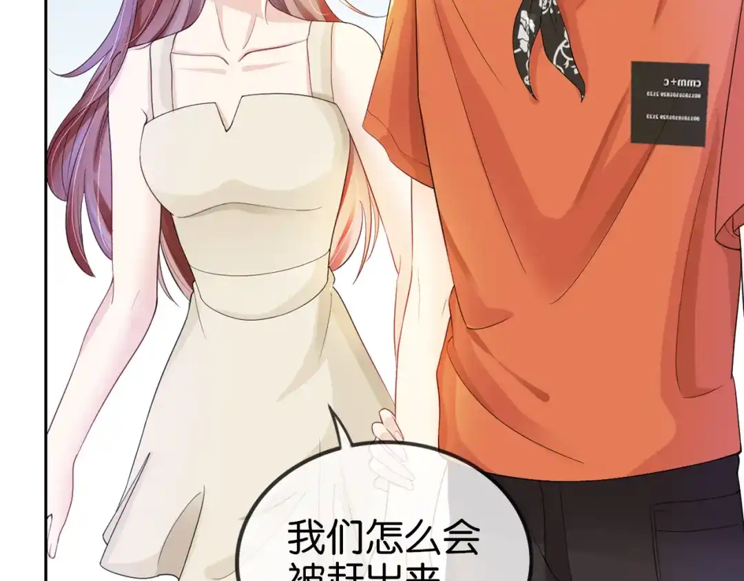 《全能御姐又被拆马甲了》第17话 谁敢动她  第9页