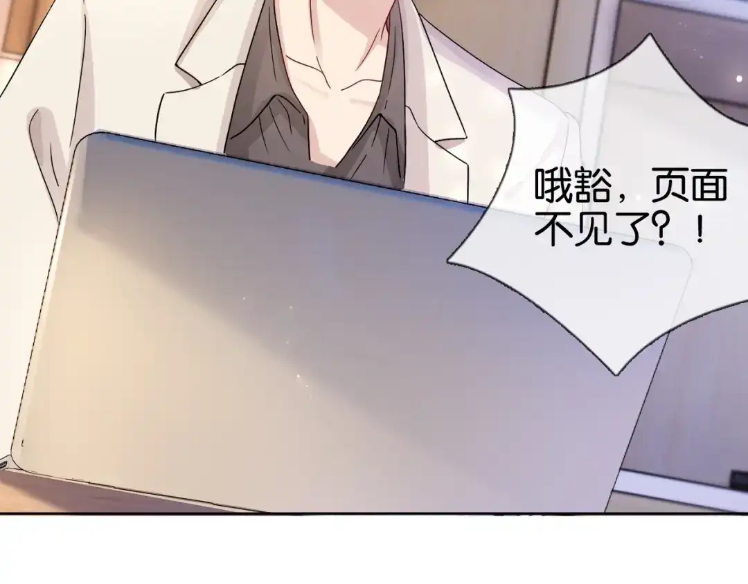 《全能御姐又被拆马甲了》第17话 谁敢动她  第58页