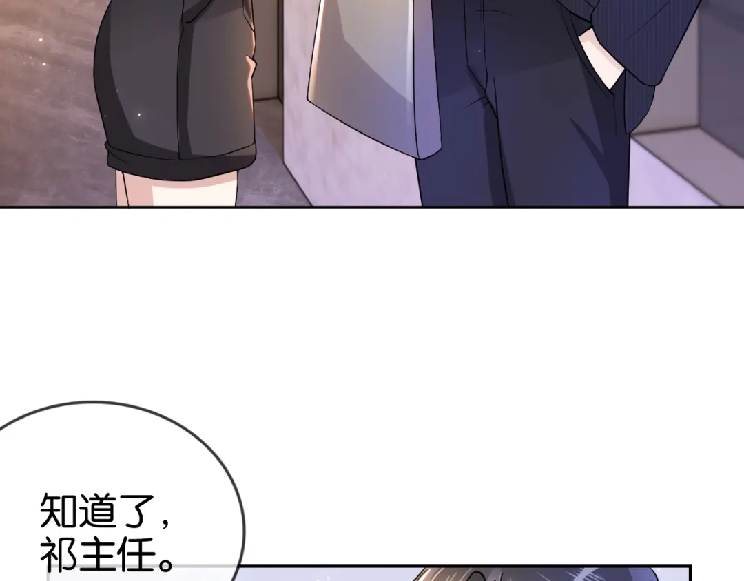 《全能御姐又被拆马甲了》第17话 谁敢动她  第28页
