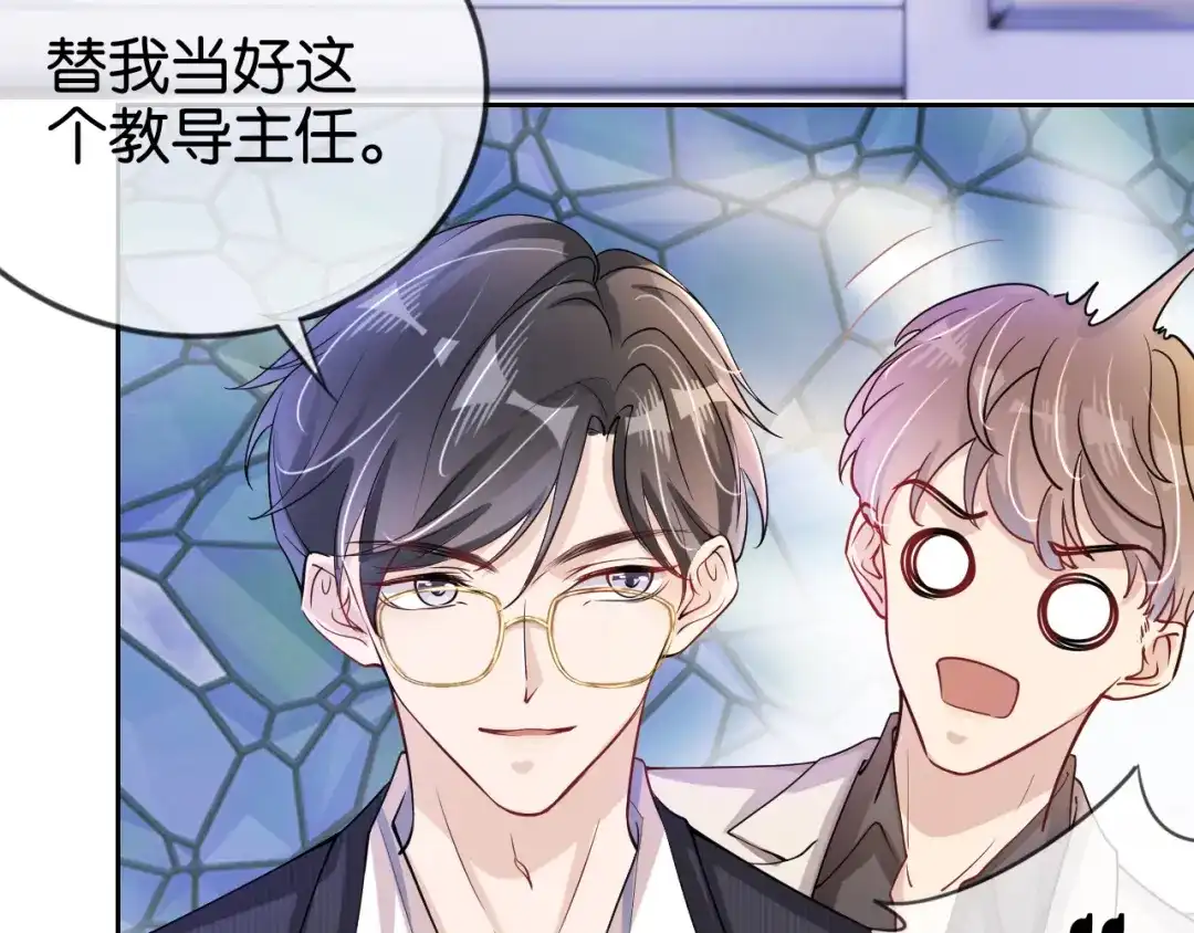 《全能御姐又被拆马甲了》第17话 谁敢动她  第38页