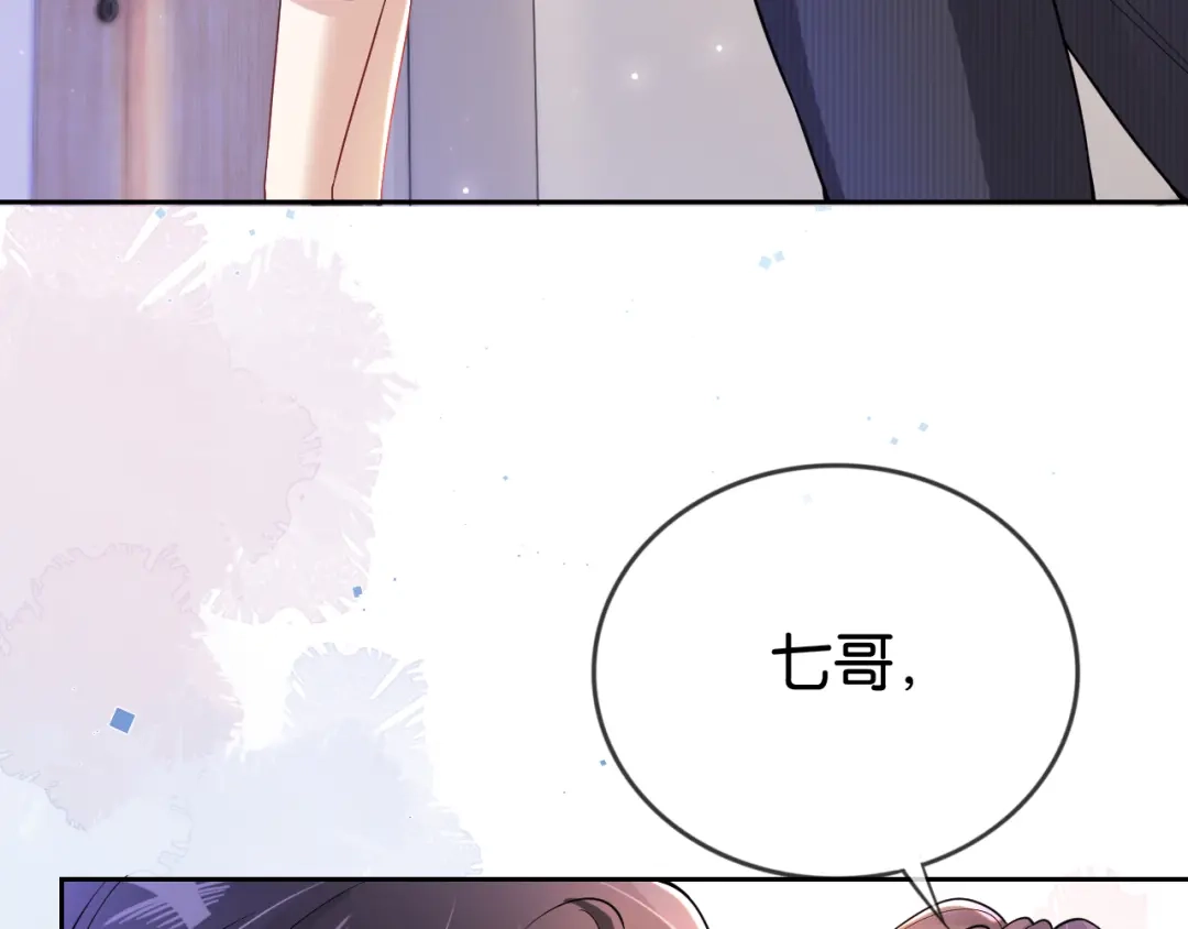《全能御姐又被拆马甲了》第17话 谁敢动她  第32页