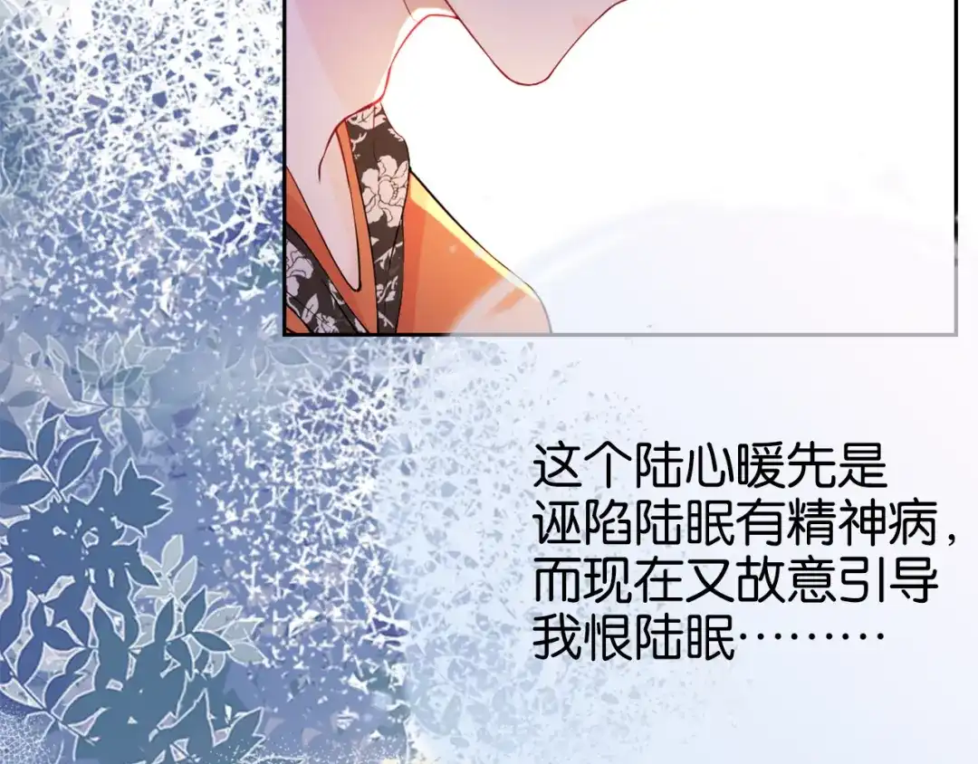 《全能御姐又被拆马甲了》第17话 谁敢动她  第13页