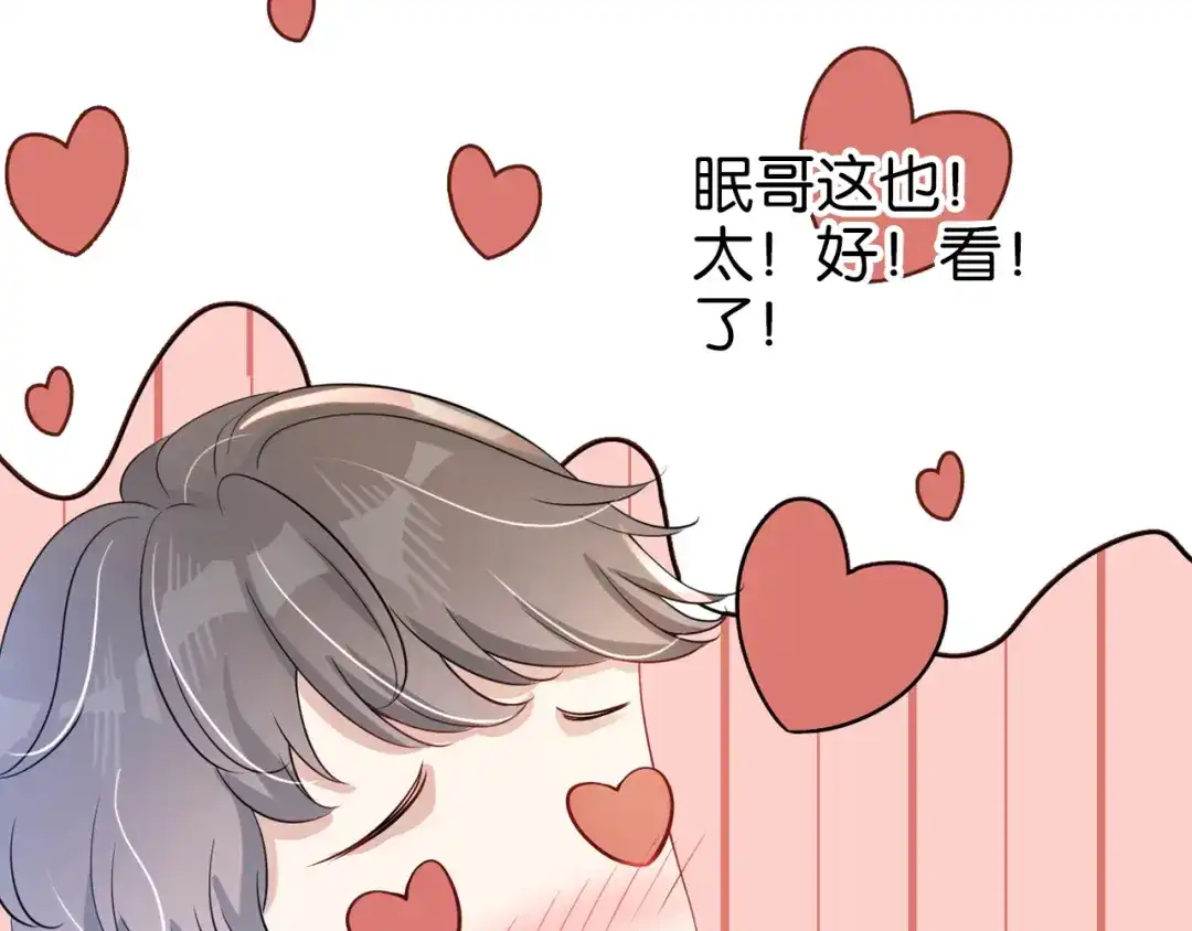 《全能御姐又被拆马甲了》第17话 谁敢动她  第93页