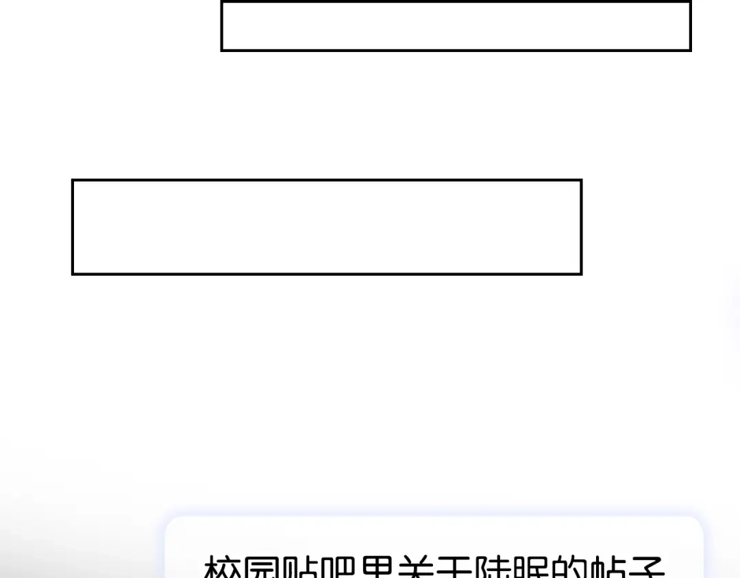 《全能御姐又被拆马甲了》第17话 谁敢动她  第71页