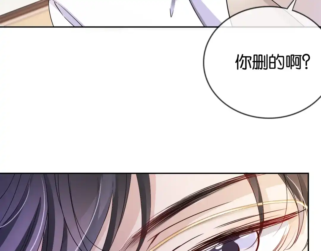 《全能御姐又被拆马甲了》第17话 谁敢动她  第61页