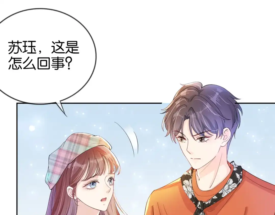 《全能御姐又被拆马甲了》第17话 谁敢动她  第8页
