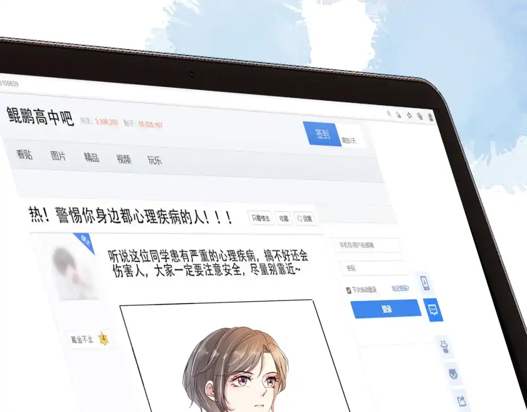 《全能御姐又被拆马甲了》第17话 谁敢动她  第50页