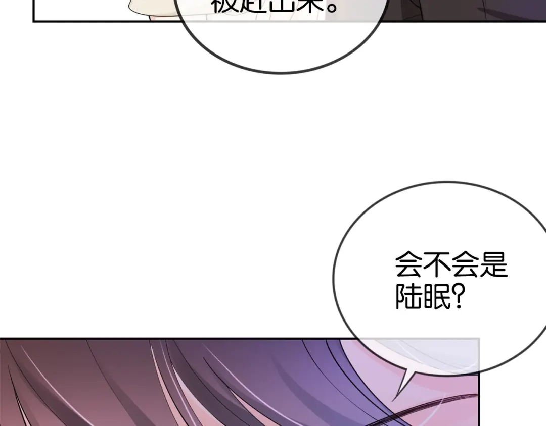 《全能御姐又被拆马甲了》第17话 谁敢动她  第10页