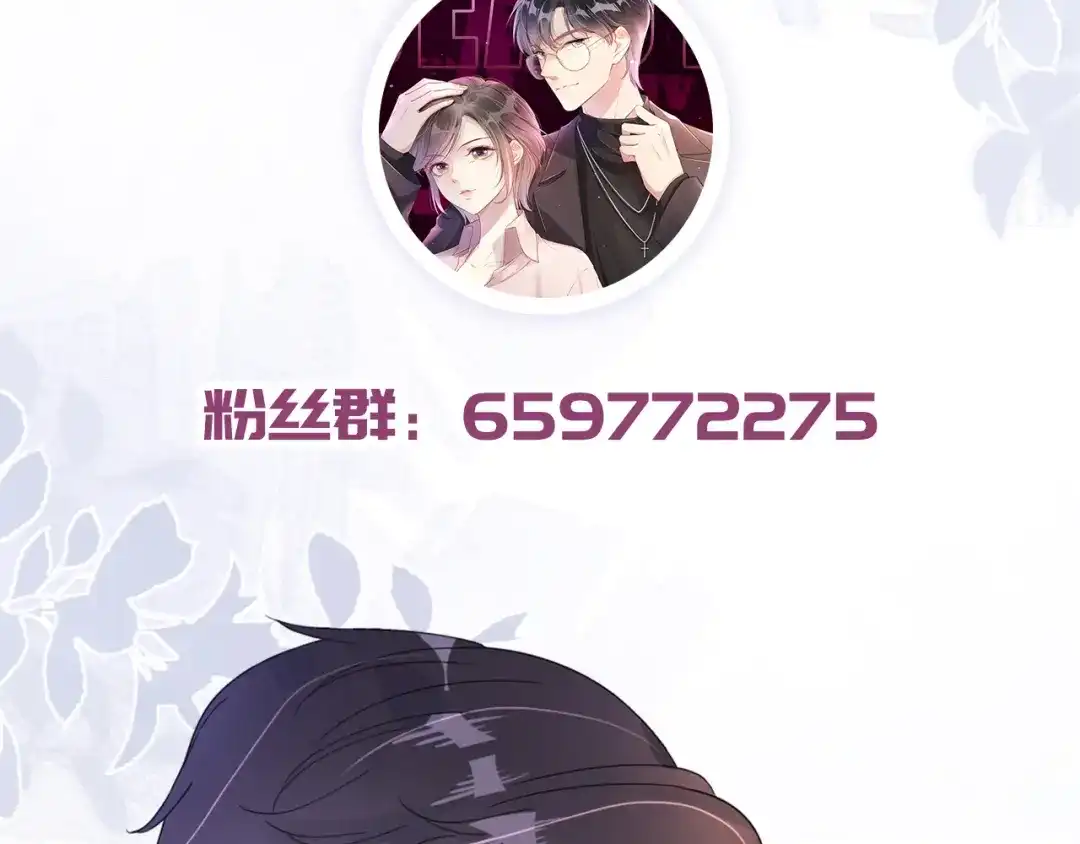 《全能御姐又被拆马甲了》第17话 谁敢动她  第111页