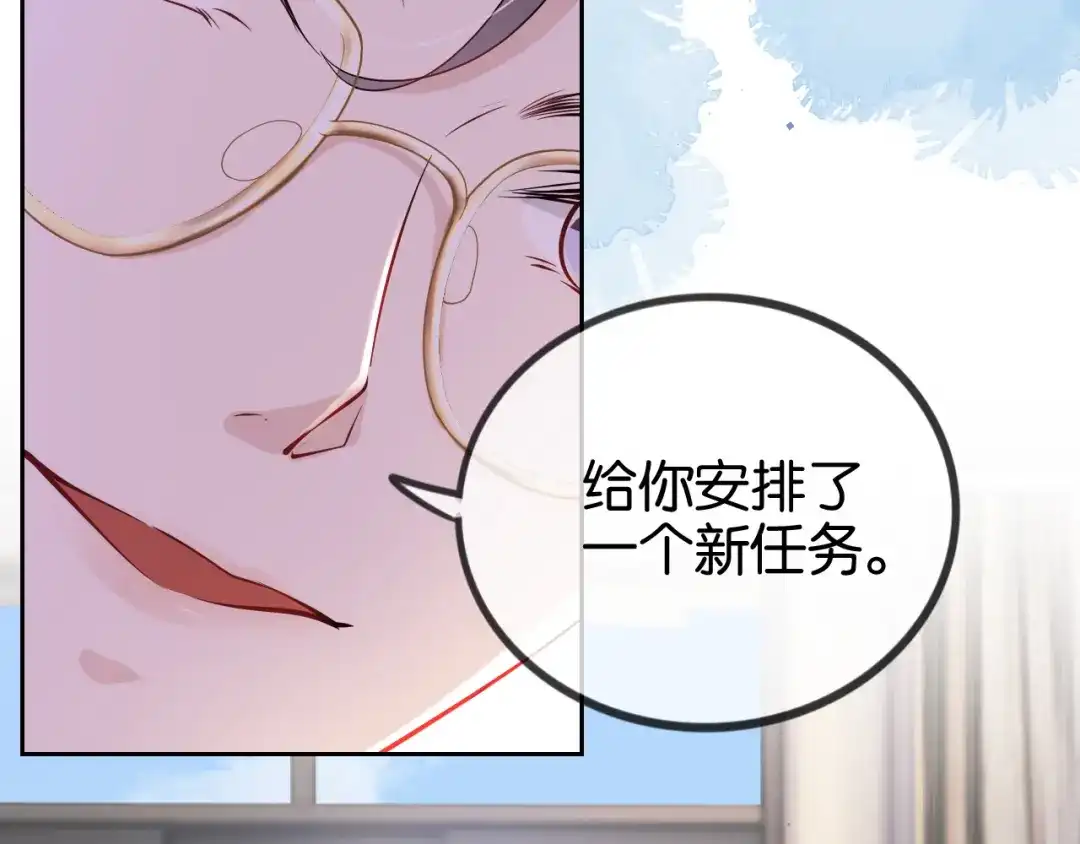 《全能御姐又被拆马甲了》第17话 谁敢动她  第35页