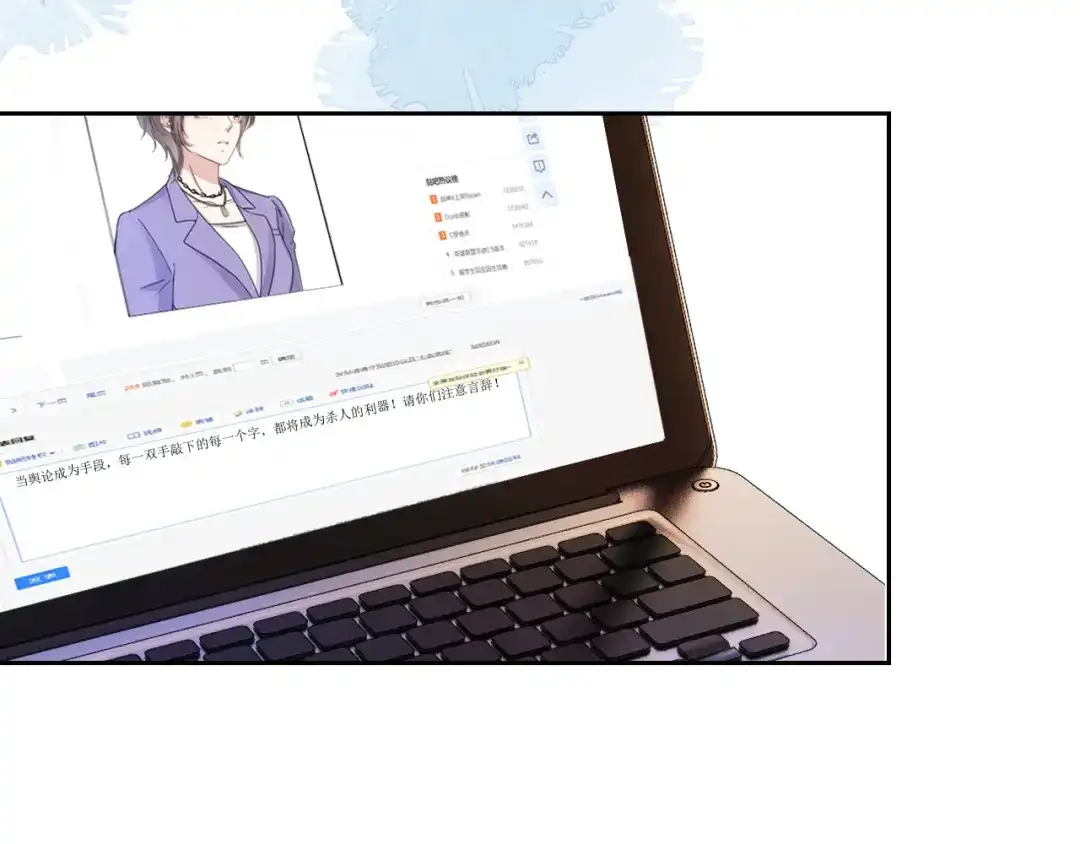 《全能御姐又被拆马甲了》第17话 谁敢动她  第55页