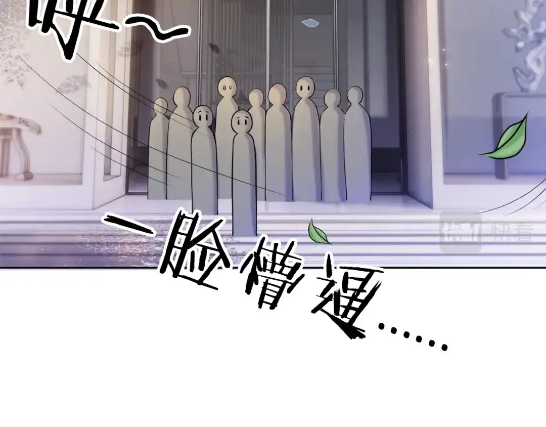 《全能御姐又被拆马甲了》第17话 谁敢动她  第7页