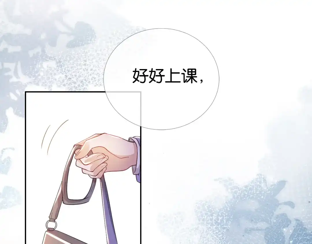 《全能御姐又被拆马甲了》第17话 谁敢动她  第25页