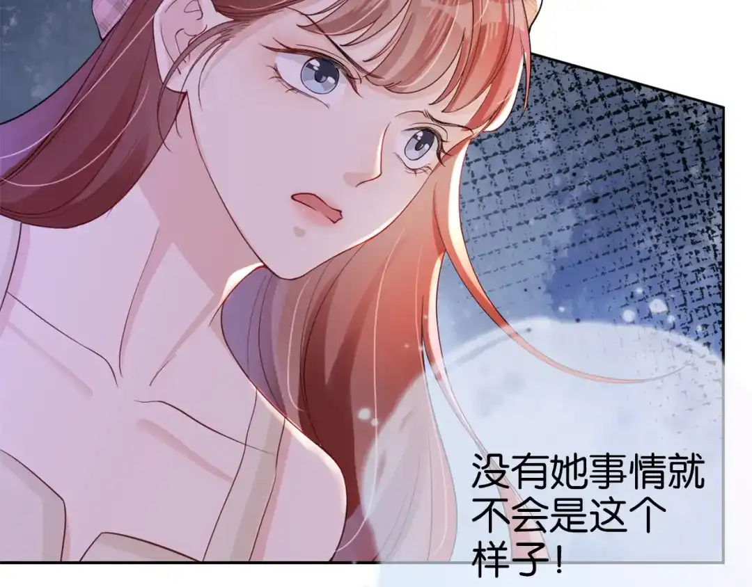 《全能御姐又被拆马甲了》第17话 谁敢动她  第22页