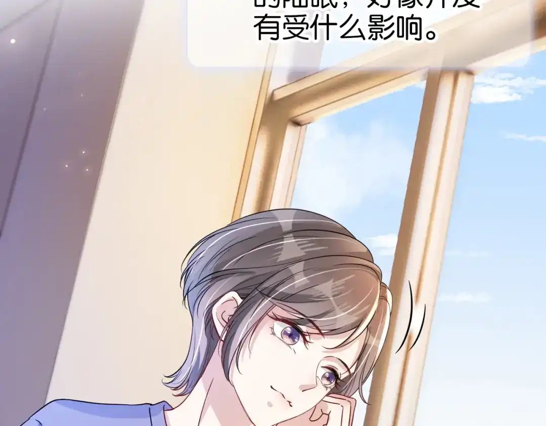 《全能御姐又被拆马甲了》第17话 谁敢动她  第82页