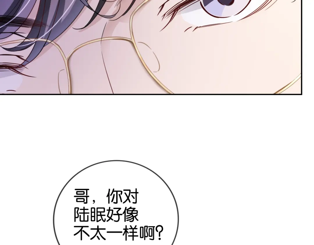 《全能御姐又被拆马甲了》第17话 谁敢动她  第62页